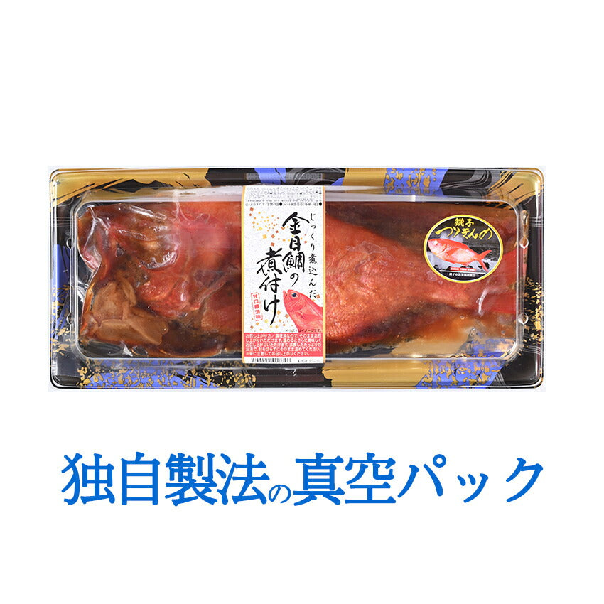 千葉県銚子港で水揚げ・銚子釣りきんめの煮付け