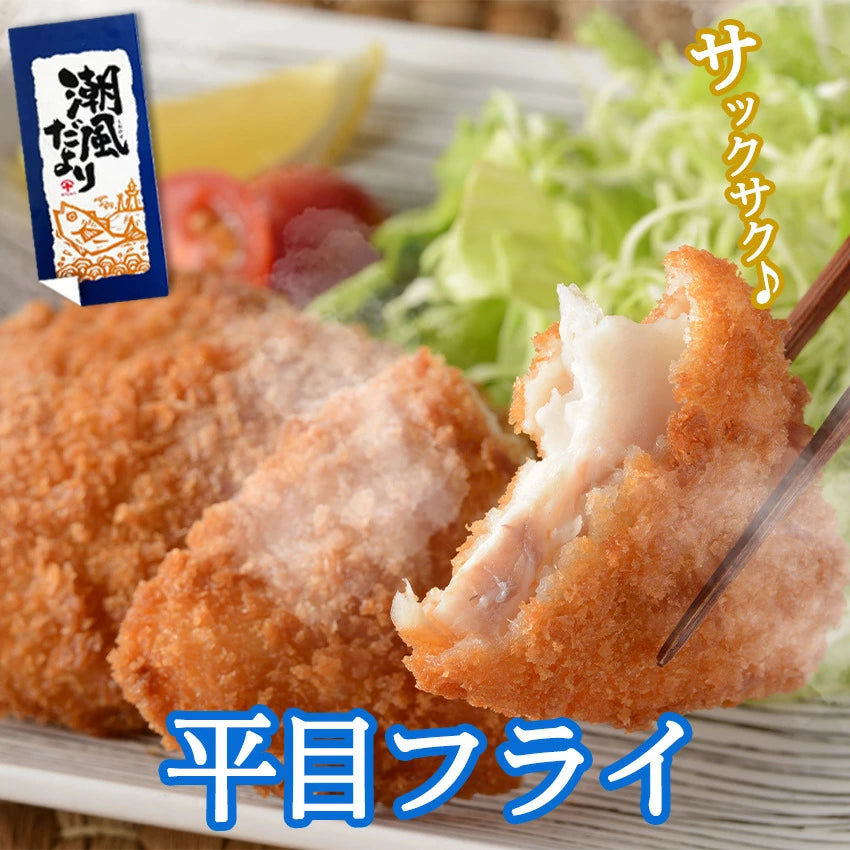 平目フライ