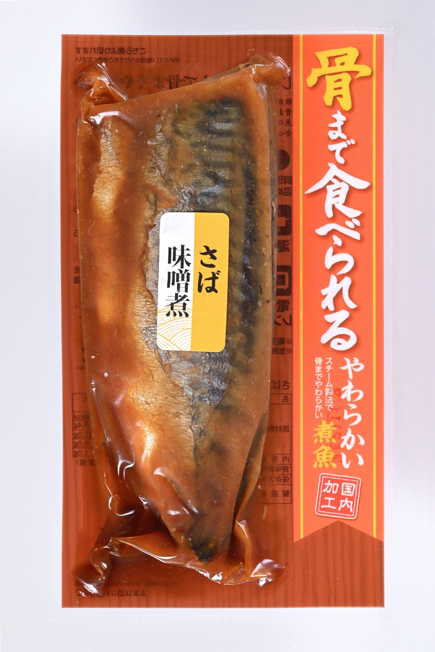 銚子近海詰合 さばのみそ煮