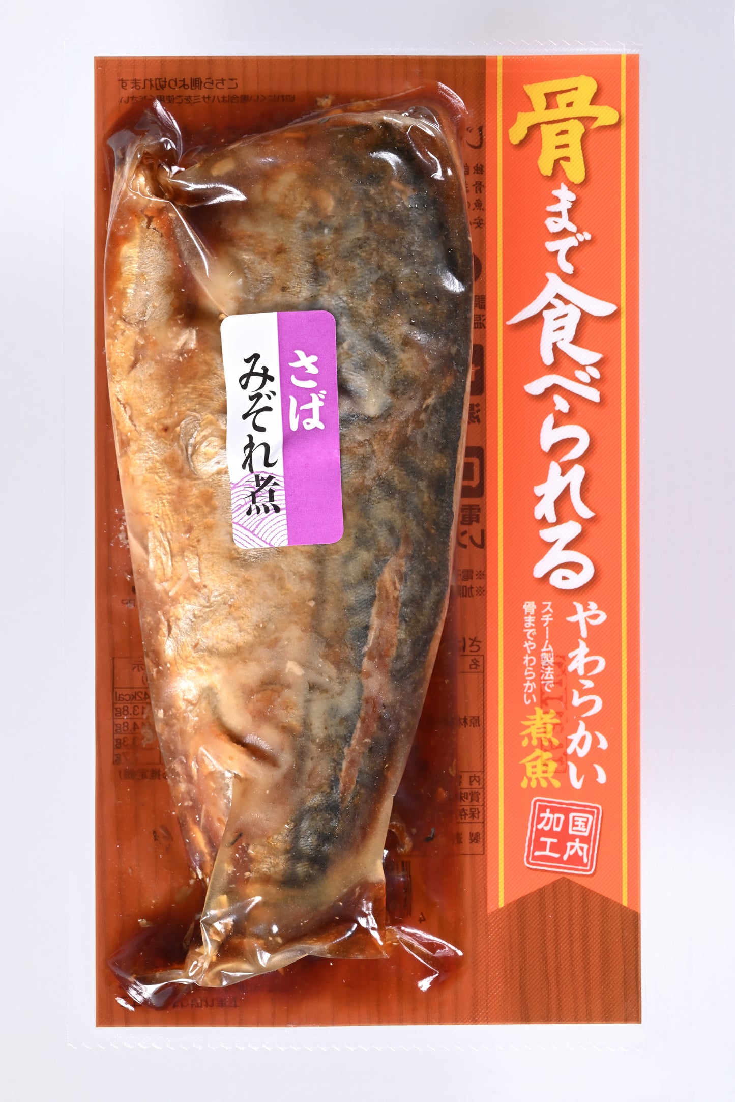 銚子近海詰合 さばのみぞれ煮